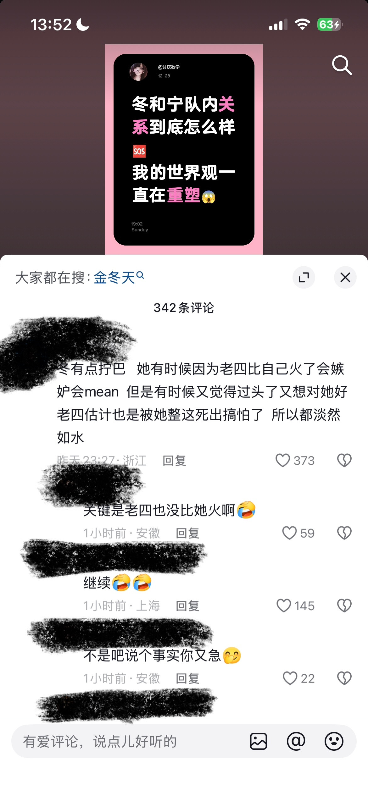 不是吧说个事实你又急🤭