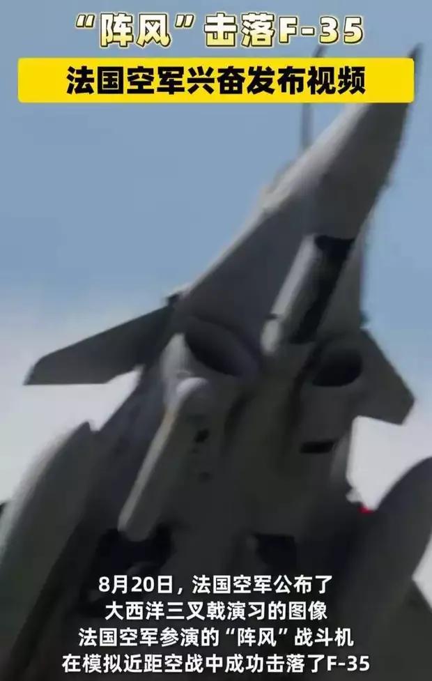 日前，法国空天军官方账号发布了一段视频，展示其装备的“阵风”战斗机在今年6月的“