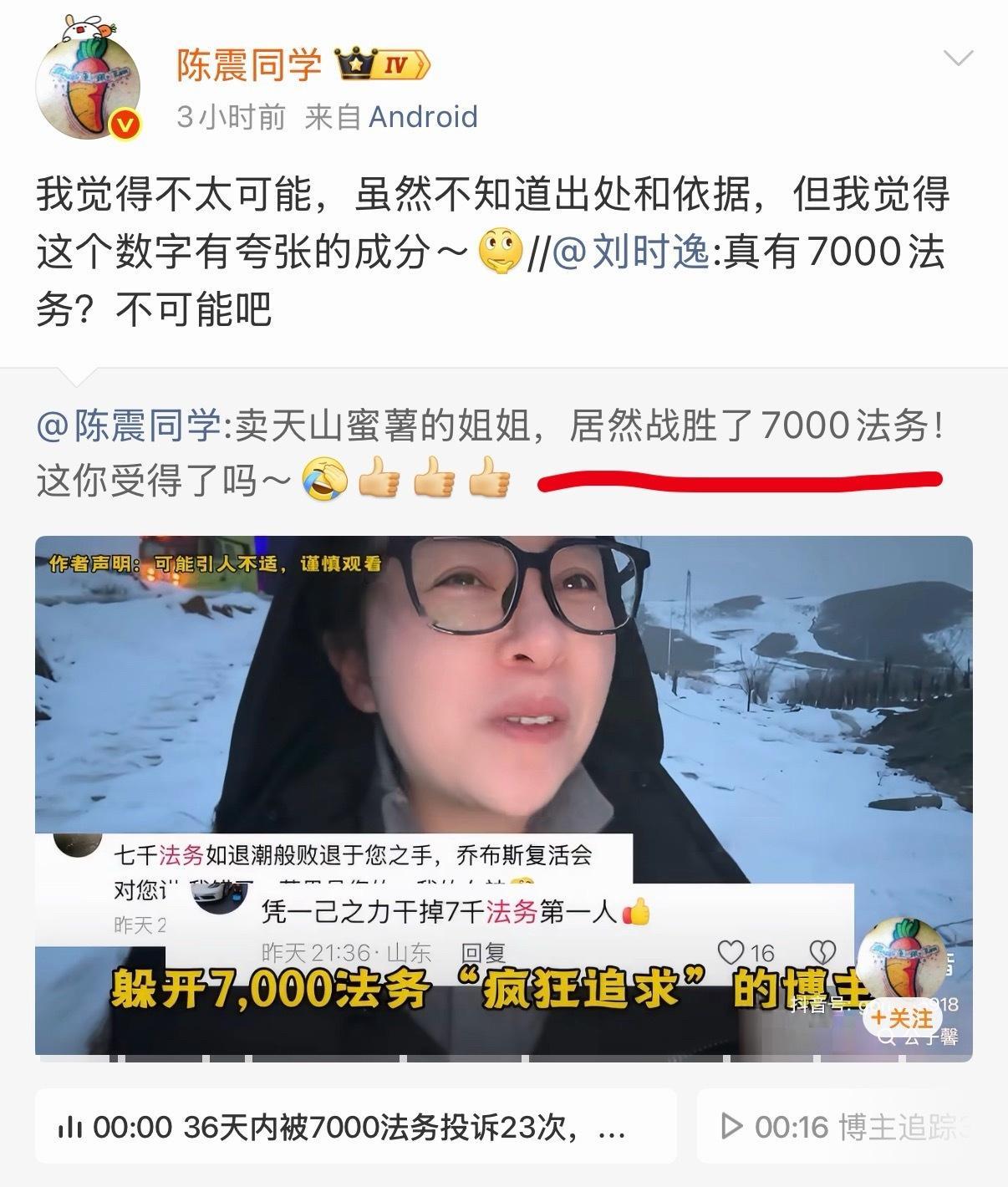 车评人陈震再一次和小米杠上了，所以他说的小米公司有7000法务是真的吗？还是说真