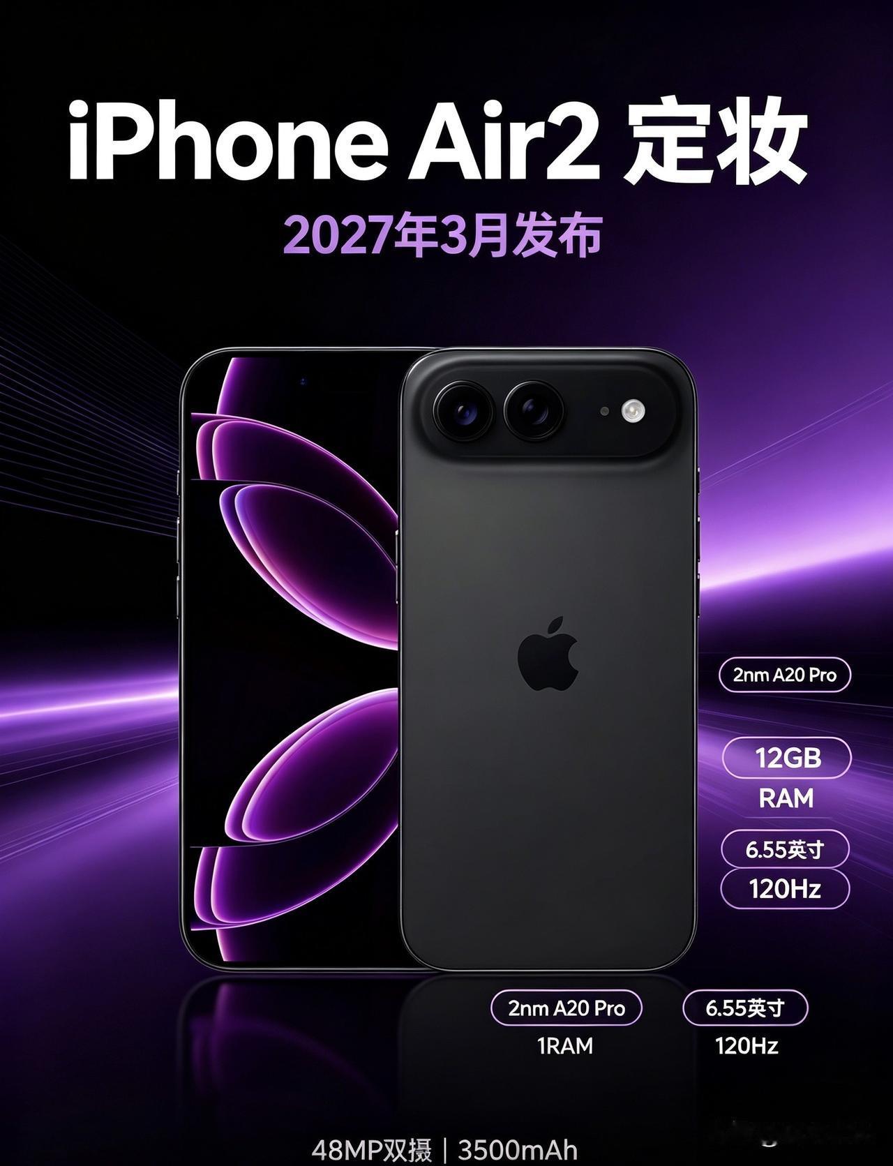 iPhoneAir2参数曝光！配置比Pro还狠？这次iPhoneAir2的