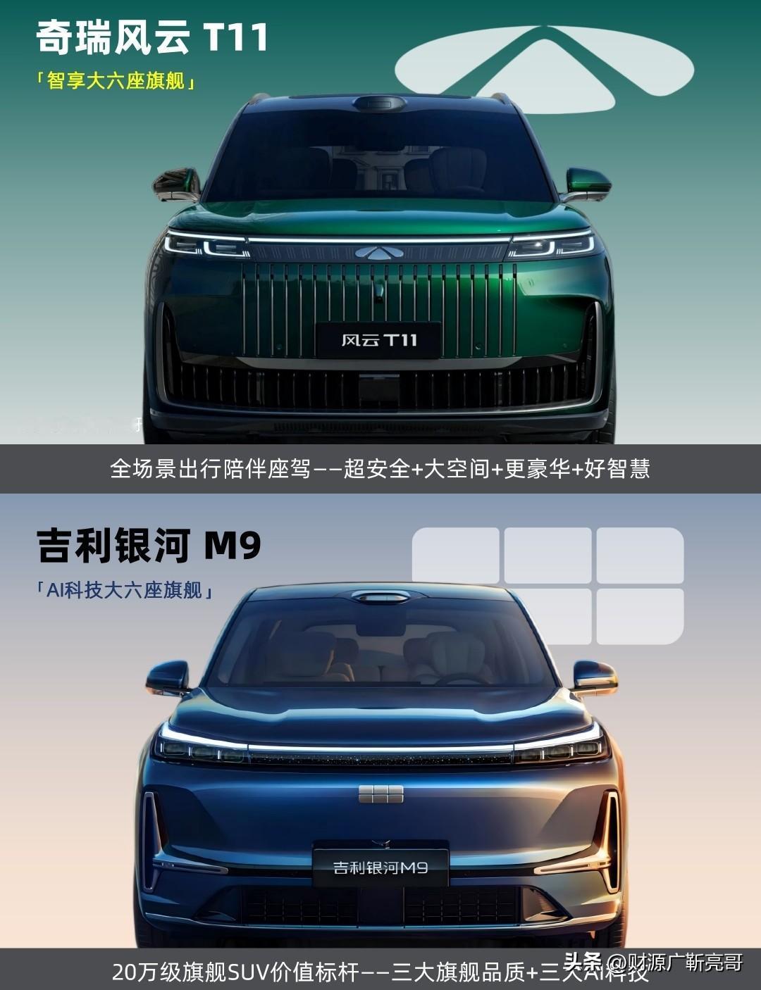吉利和奇瑞,选谁全看你的需求。如果你追求时尚外观与科技配置,吉利是不错的选择