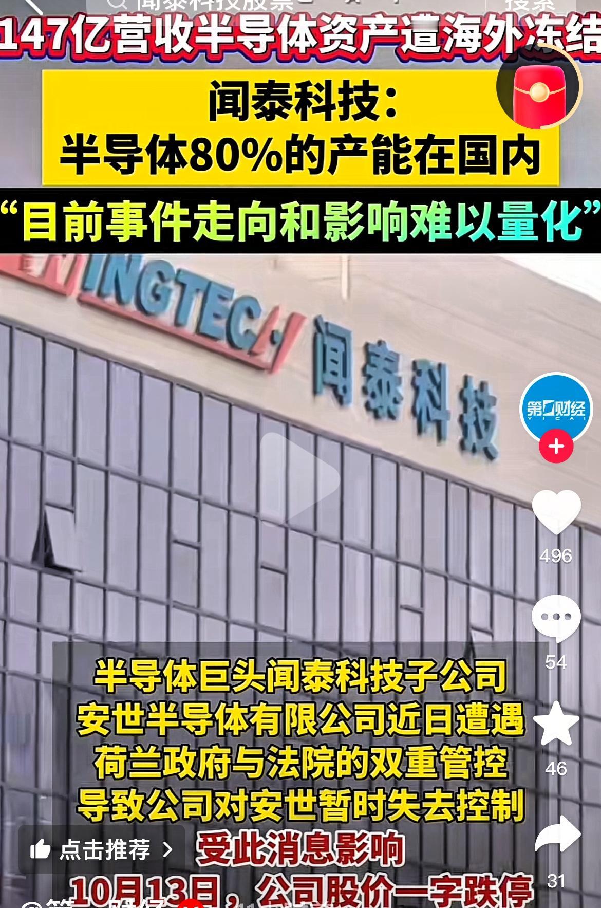 没想到，闻泰科技在荷兰的遭遇，真把董明珠那句“绝不用一个海归派”的争议言论给“封