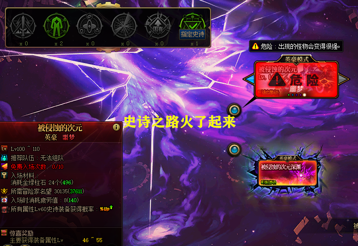 DNF: 机械战神军团成&ldquo;小丑&rdquo;? 史诗之路火了, 但5大地方要注意