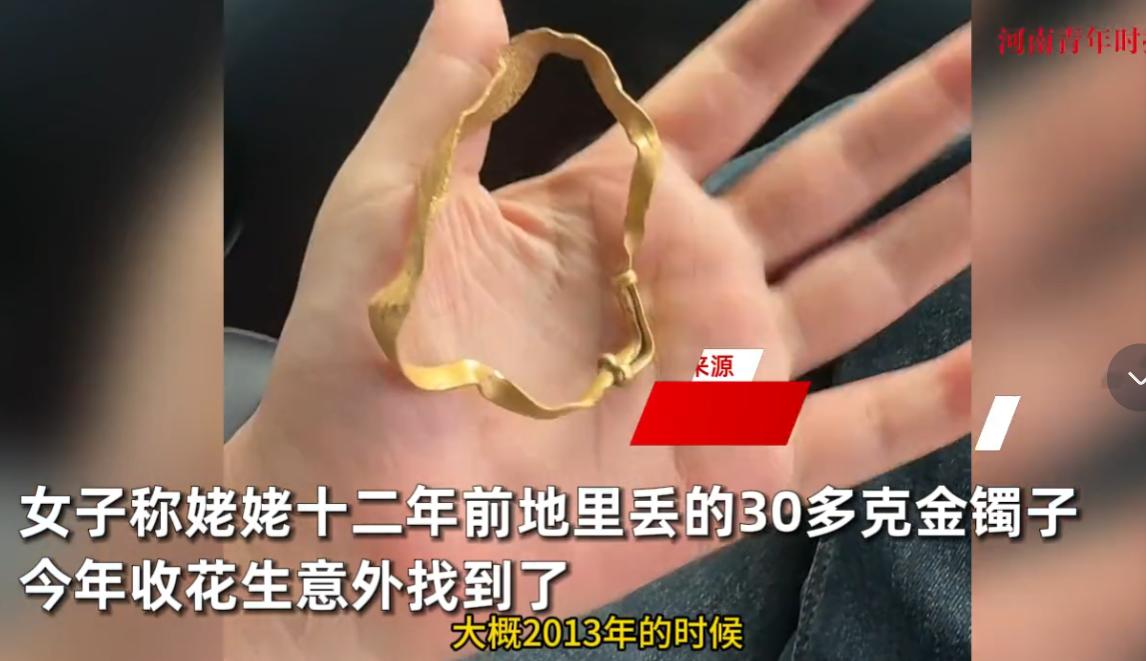 “这就是命啊！”10月5日，河北唐山，一女子亲戚挖花生时竟然挖到了30多克的大金
