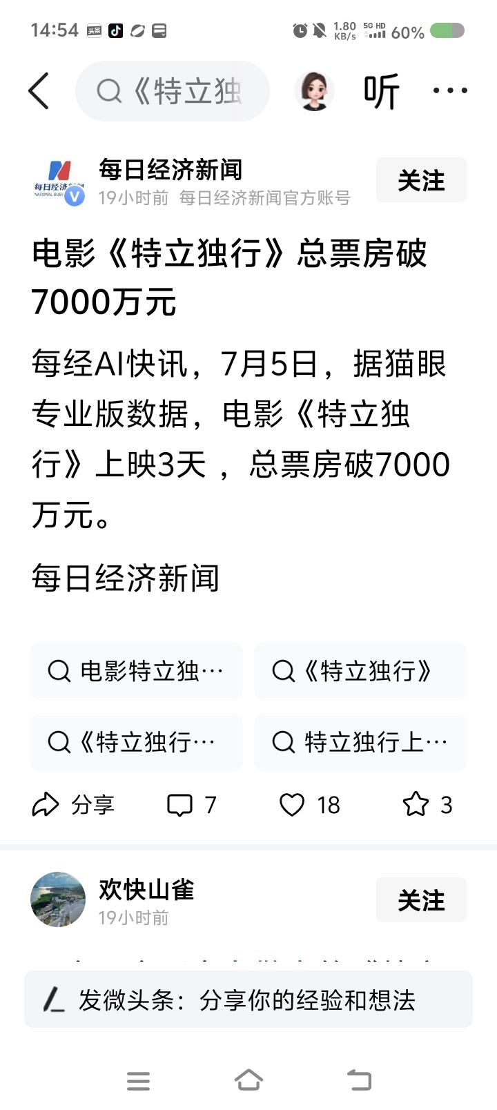 这是一部科幻片？为什么网上尽是那个官员的搞笑宣传？到底是现实题材，还是科幻题