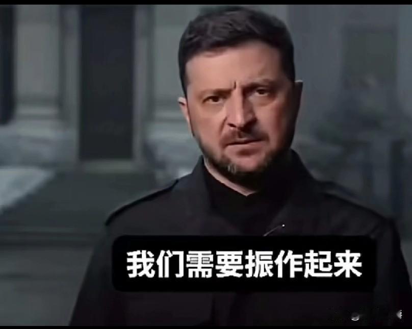 泽连斯基正式拒绝了特朗普的和平28条。泽连斯基确实扛压，在失去美国战略物资援