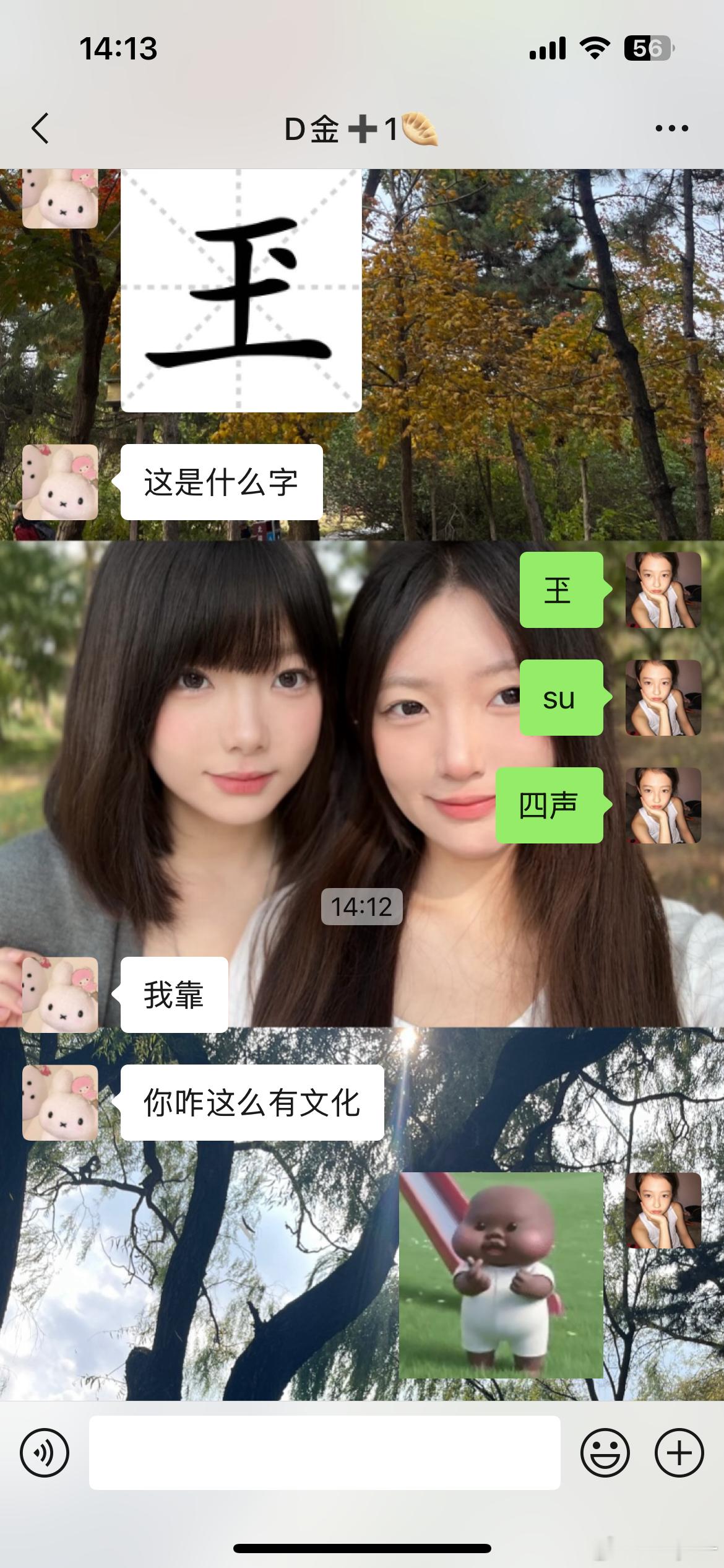 因为我有豆包哼哼