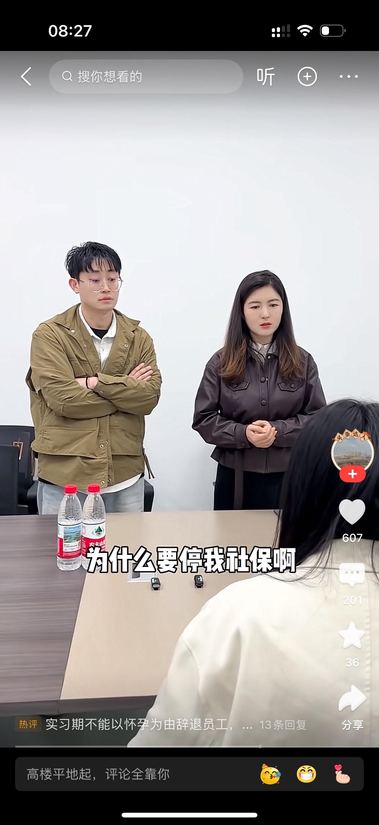 女子刚入职几天就说自己怀孕了，要请半年的假。老板找到她说，为什么要请假了？也不影