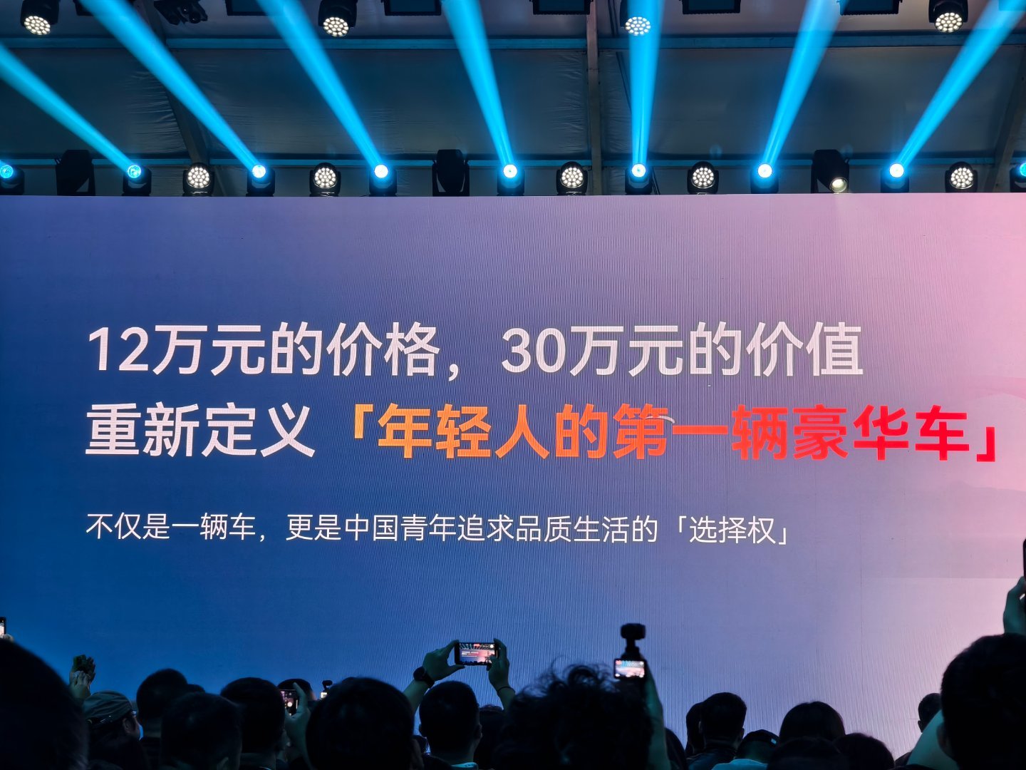 艾瑞泽8Pro以12万的价格，30万元的价值重新定义「年轻人的第一辆豪华车」这个