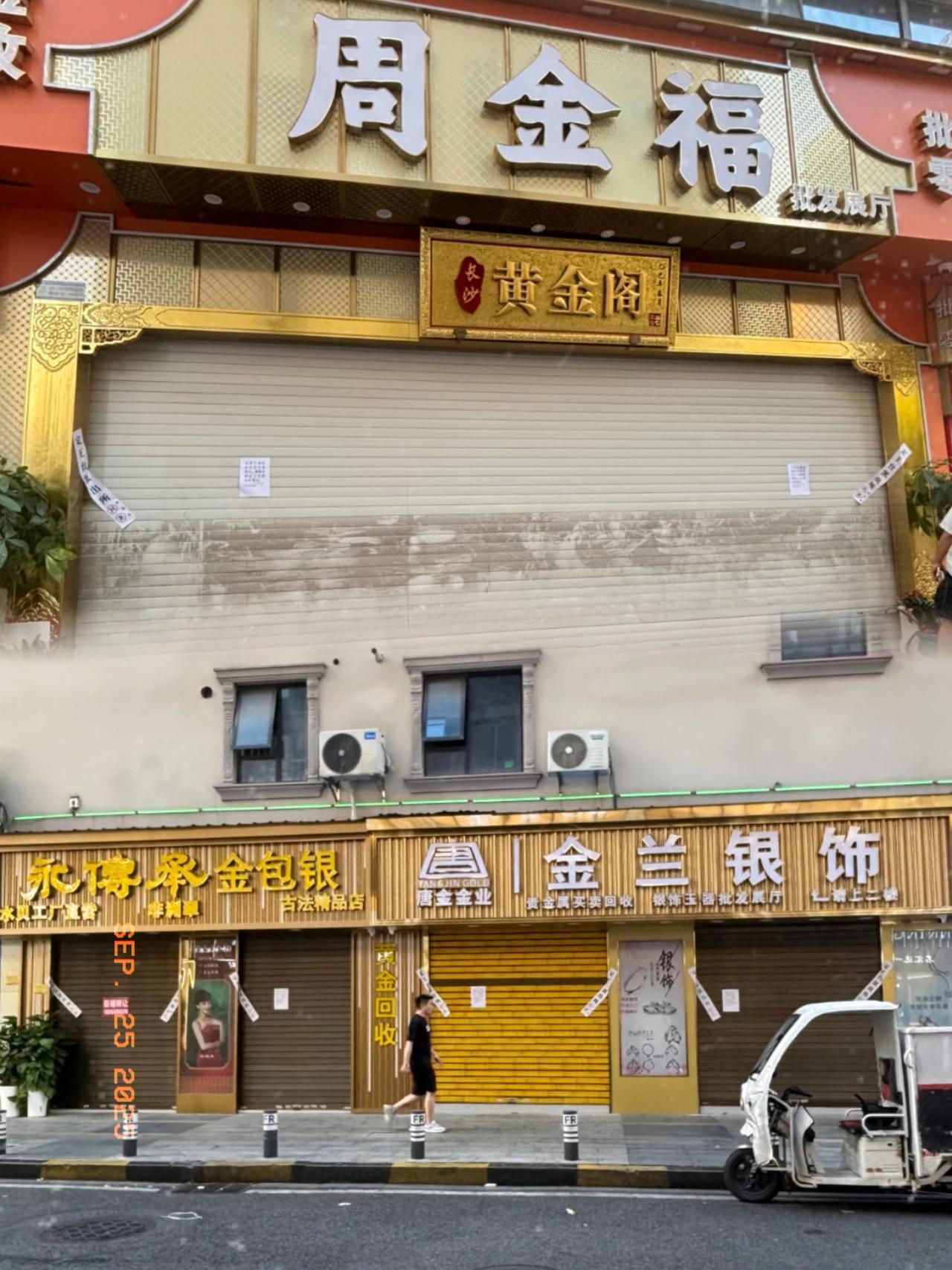 为什么这几天金店陆陆续续关门？并不是说金店都亏本关门不干了，其实根本不是