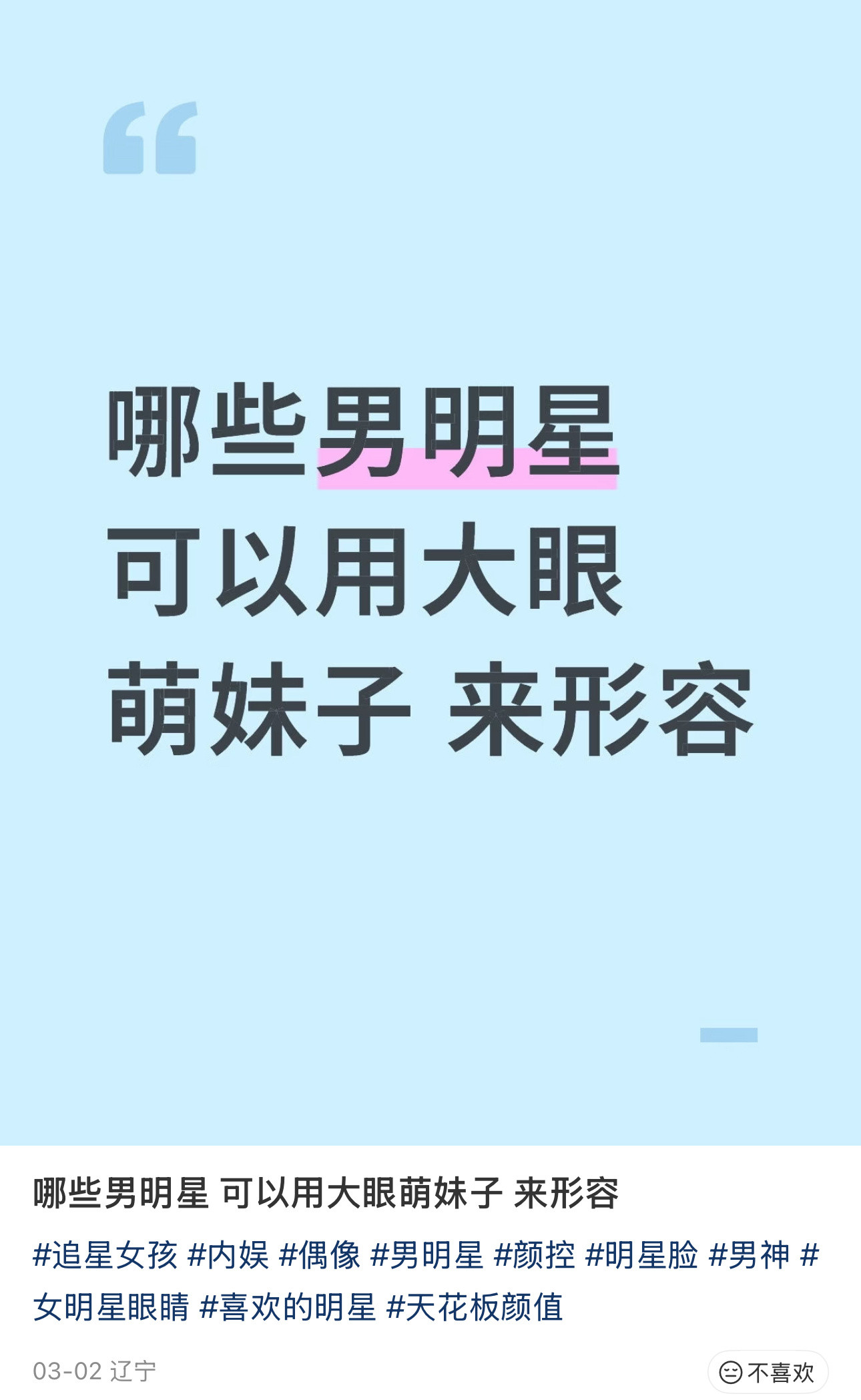 打开评论区，正确✅
