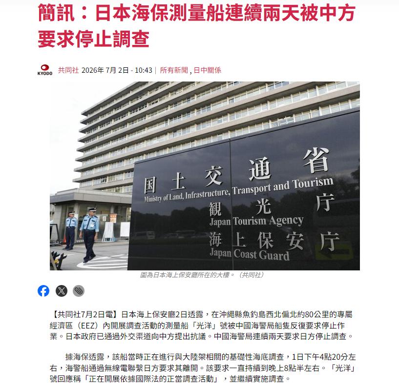 日方抗议无效，中国海警连续2天驱赶日测量船，日本专家看后得出一个特殊结论！6