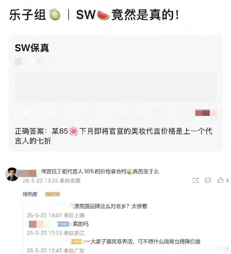 说个我知道的数据，刘亦菲金典代言费1500W一年，刘诗诗伟星代言1100W一年。