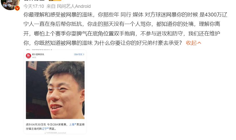 引火烧身？张镇麟一句玩笑话，竟然引起某些自媒体的不满上海与辽篮赛前，在赛前的