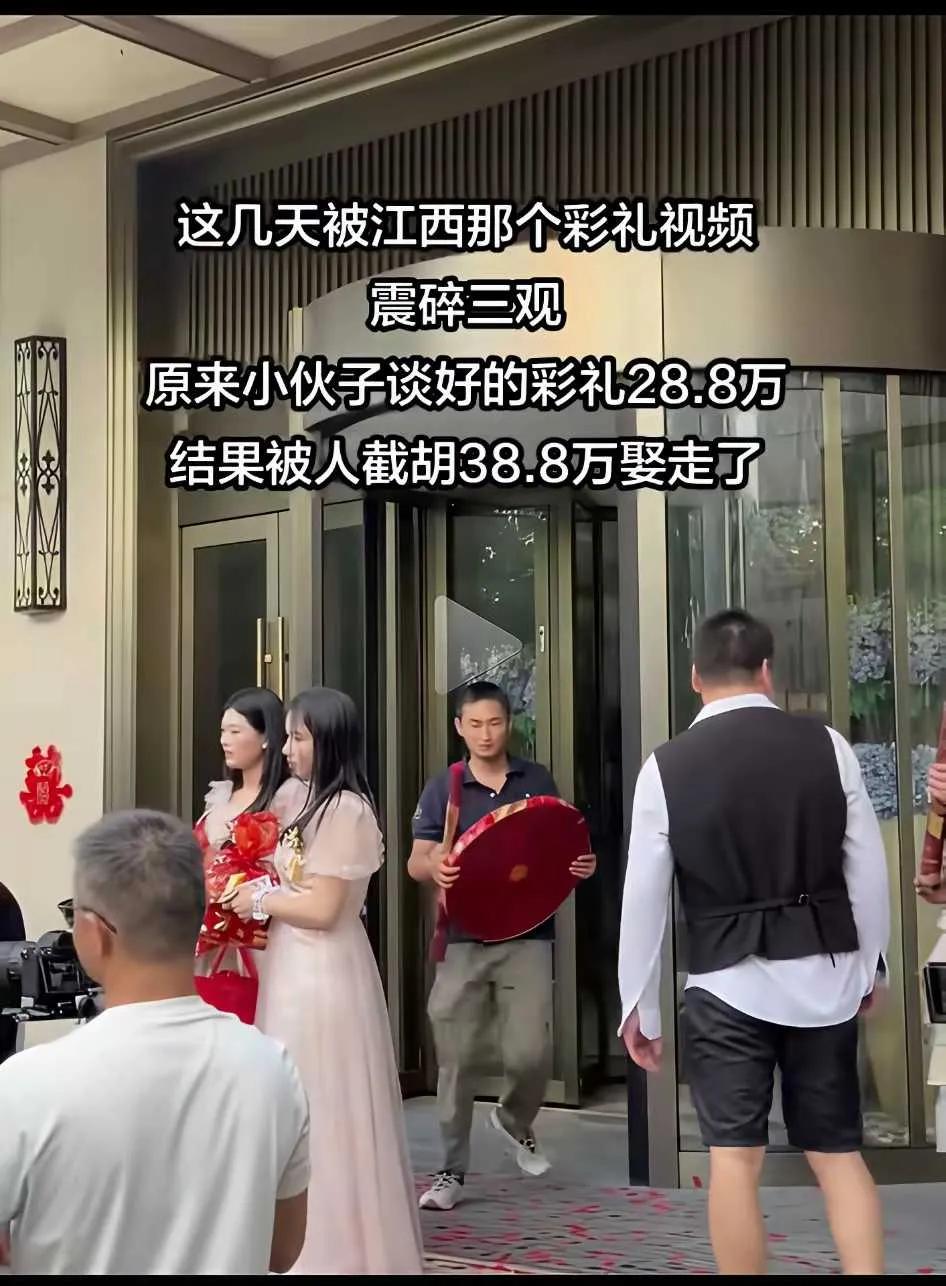 江西这地方有点说法啊，谈好的彩礼还能截胡？