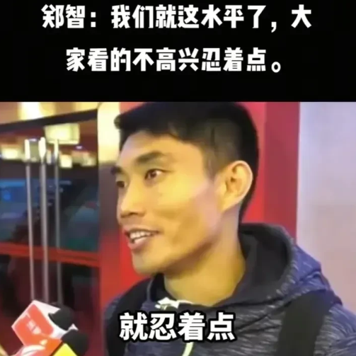 郑智说的并没有错，为何很多球迷破防呢？球迷们耿耿于怀的是，郑智在一次接受采访