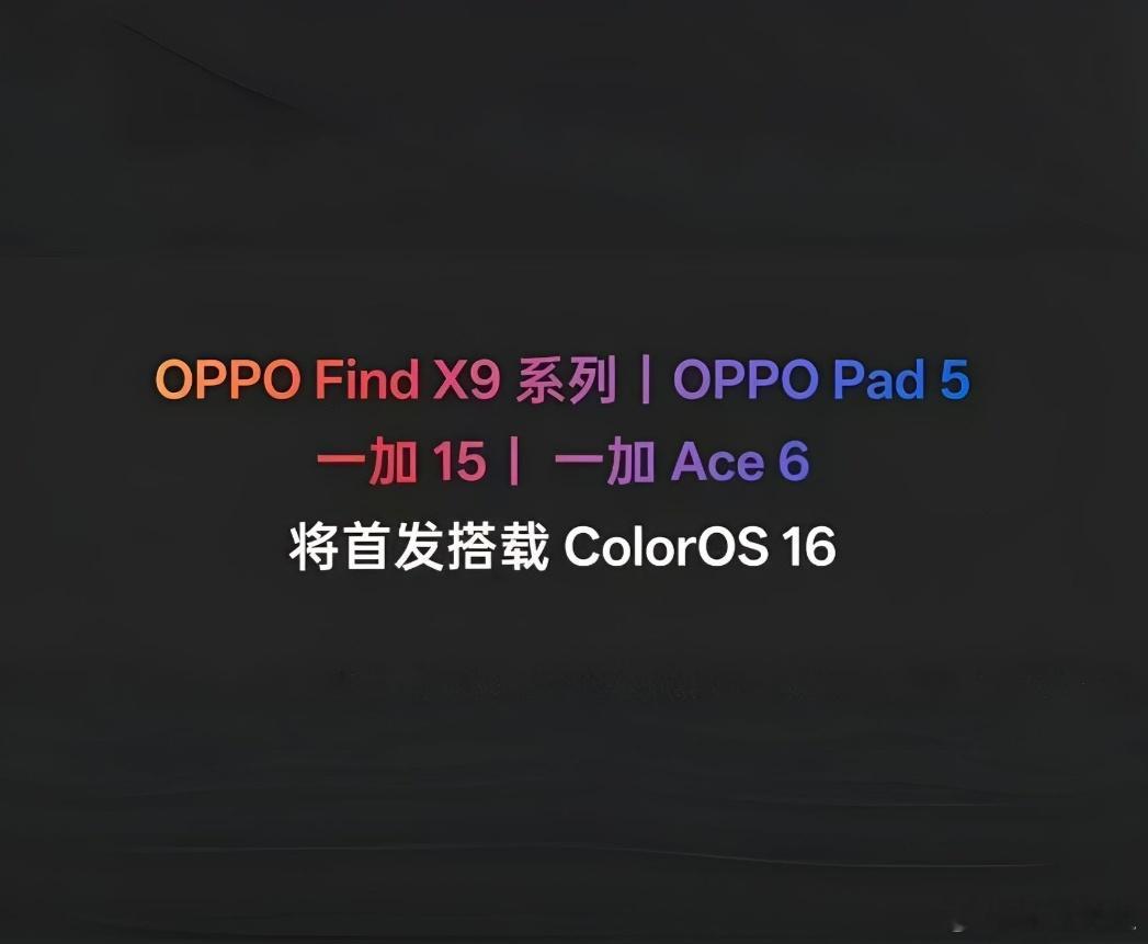 ColorOS流畅度至今还是第一梯队，对，我说的。​​​