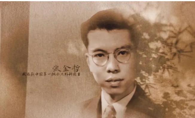 1950年，北京大学医学院小儿外科主任张金哲不顾别人的劝阻和家长的同意，拿着手术