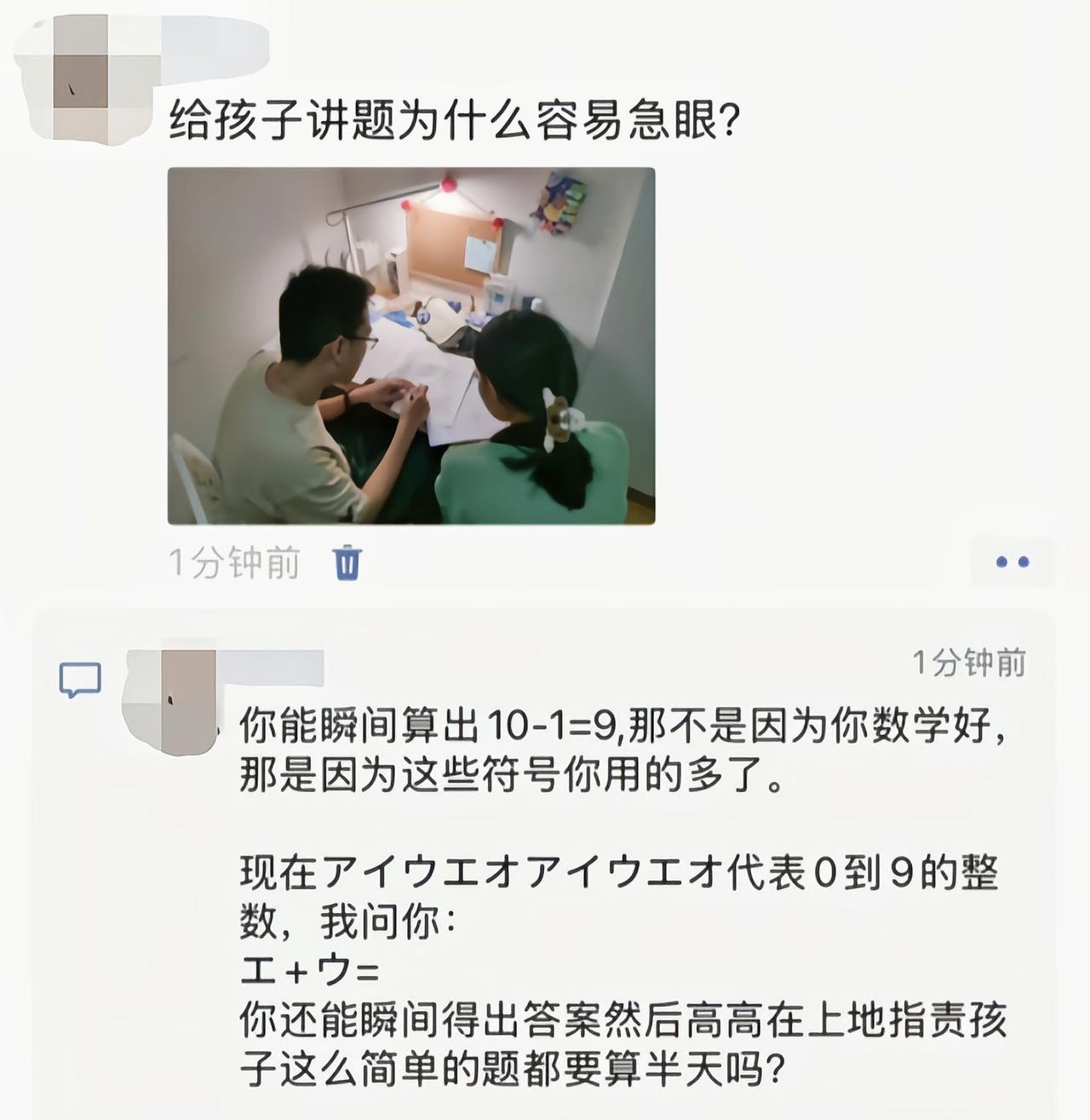 急眼是因为注意力不集中，完全不听你的[6]