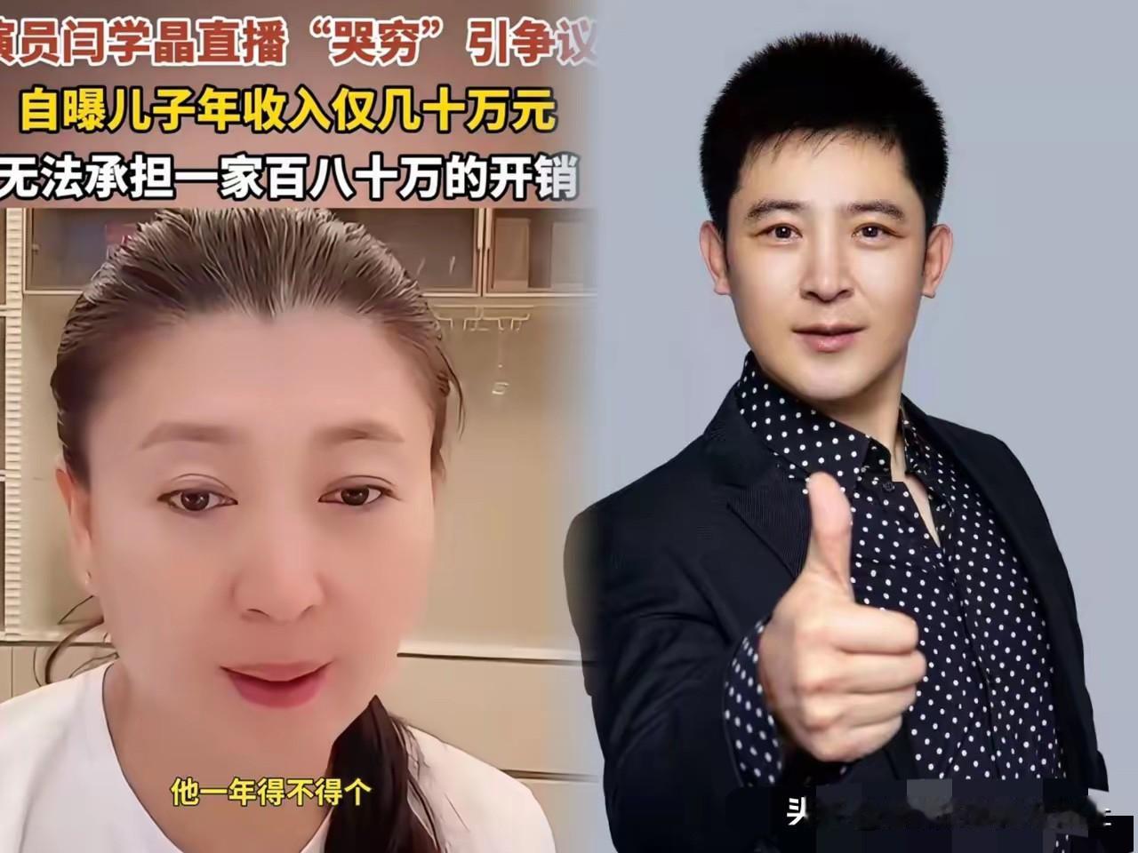 现在最后悔的就是演员孙涛了吧不是因为他替闫学晶说话而是因为就连他也没想到