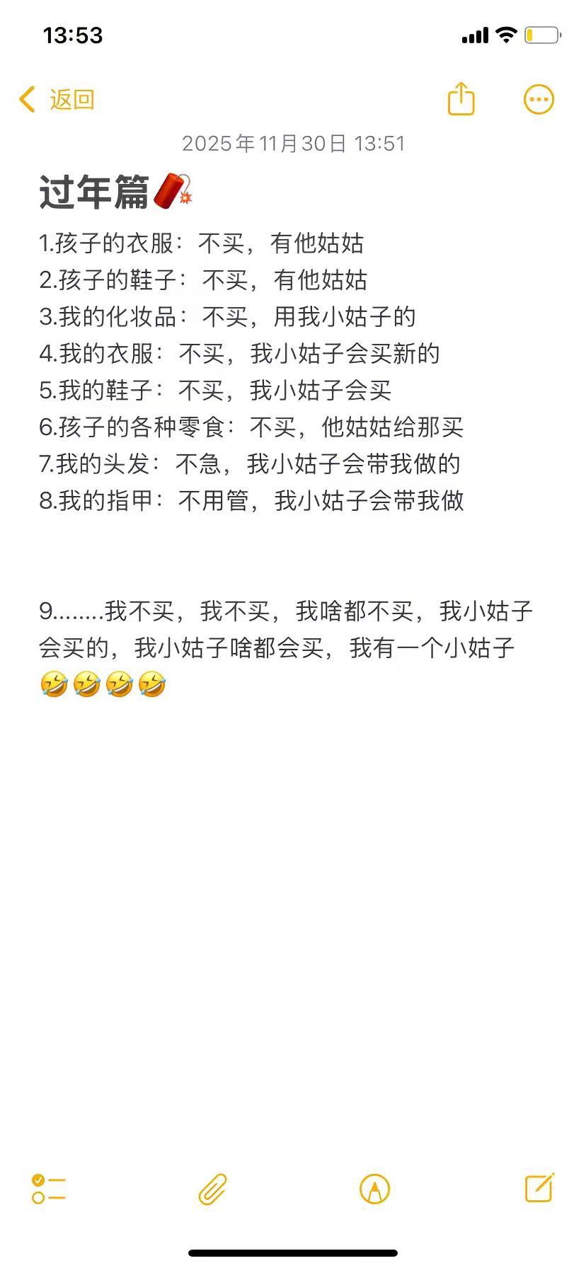 有小姑子，啥都有了，😎😎😎😎