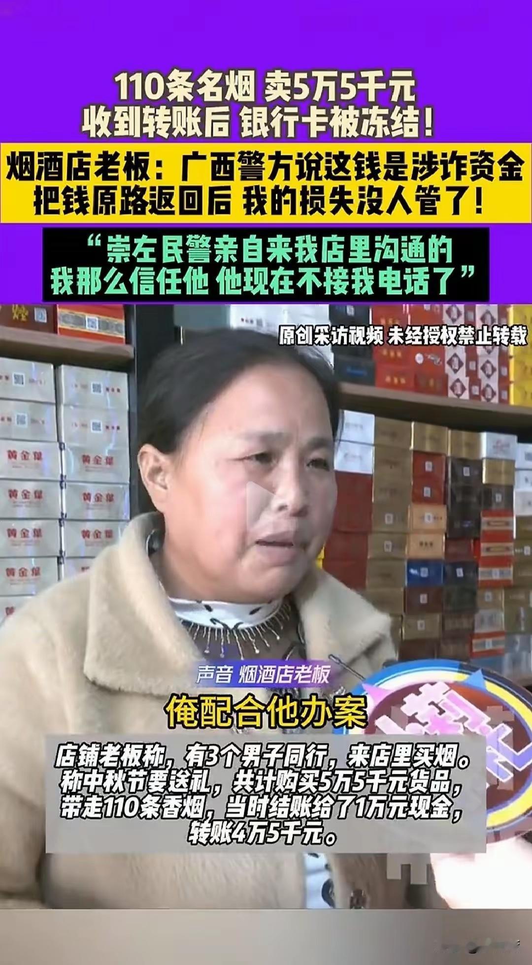 “叮——”手机银行到账提示音响起时,杭州某五金店老板老陈正核对进货单。4.5万元