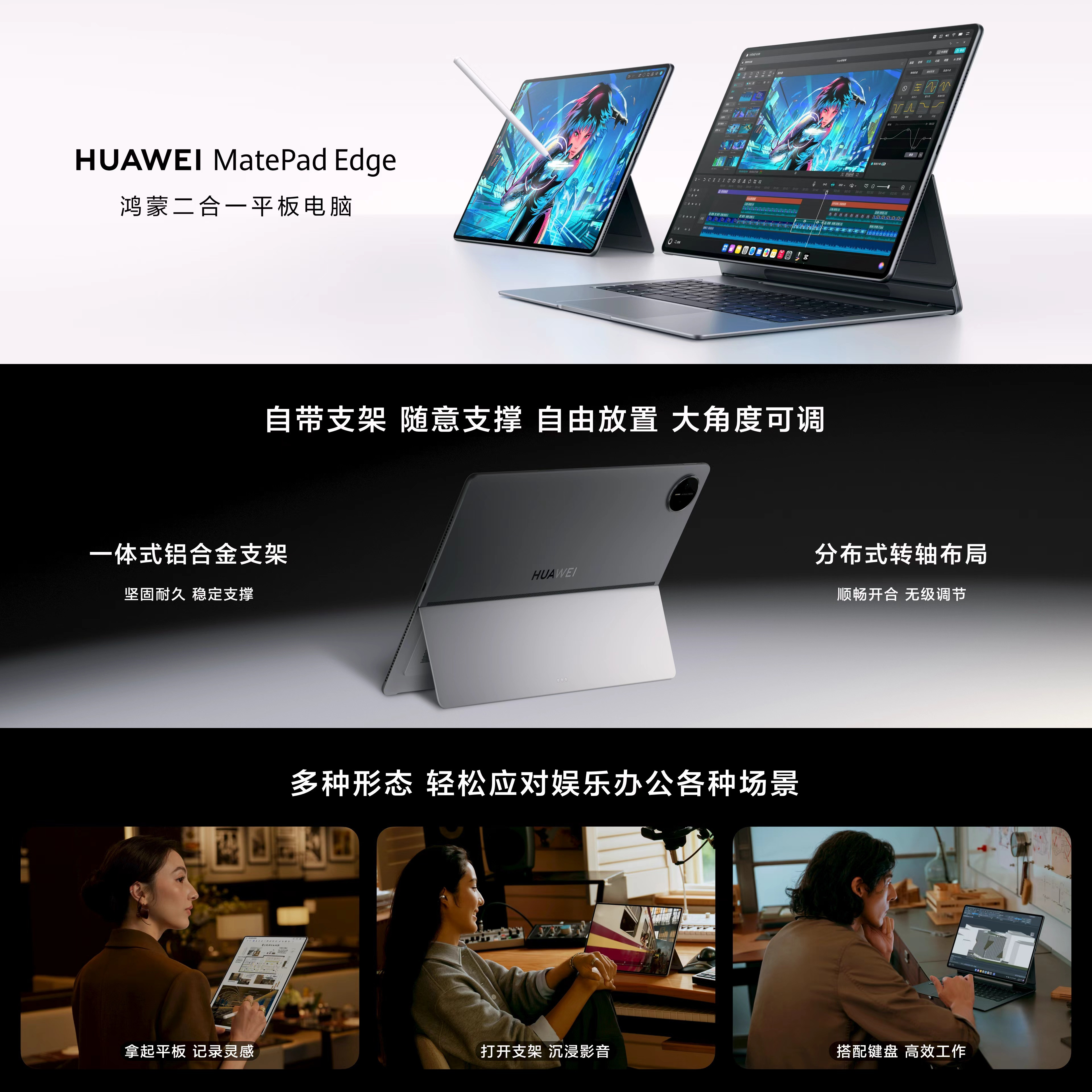 各家其实都在缩小电脑和平板之间的生产力差距，无论是PC级应用，WPS，中望CAD