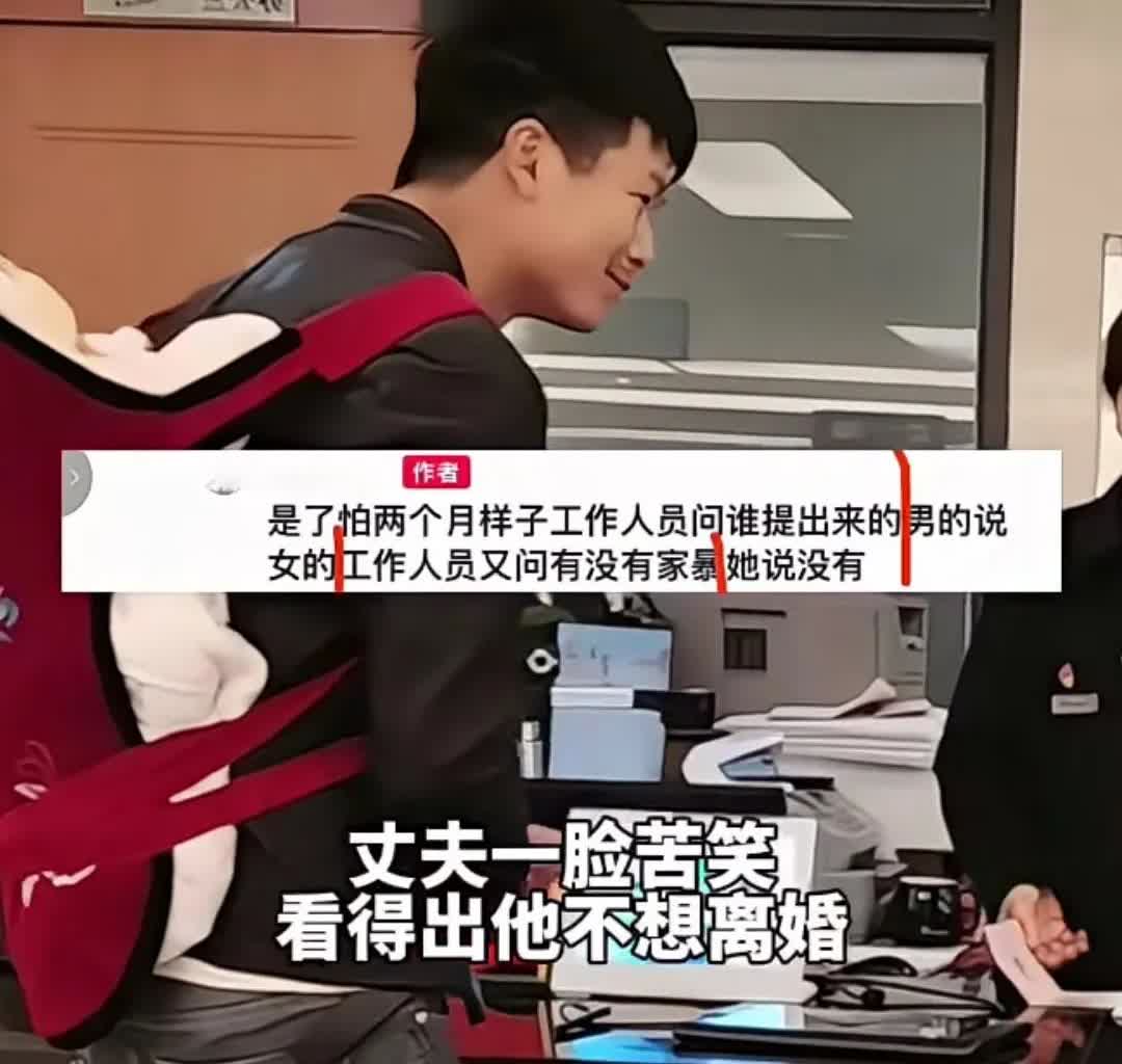 一对年轻夫妻在民政局办理离婚手续，丈夫还背着很小的宝宝，面对妻子的执意丈夫满脸苦