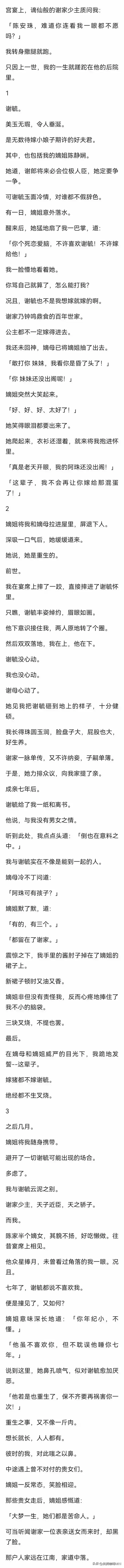 完|前世夫君再三再三说他不会再娶我, 我狂点头好的好的