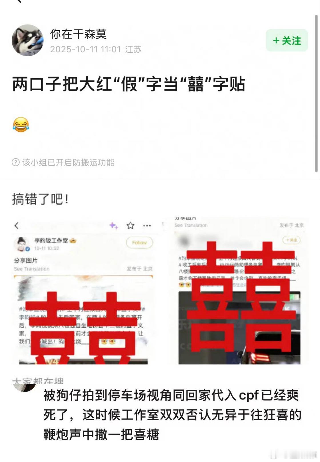 笑晕了​​​