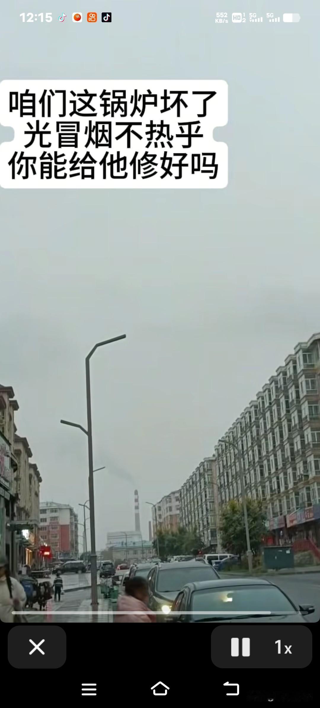 冬天一天天近了，天津有个小区的业主们却收到了物业的“温暖”通知：锅炉坏了，今年冬