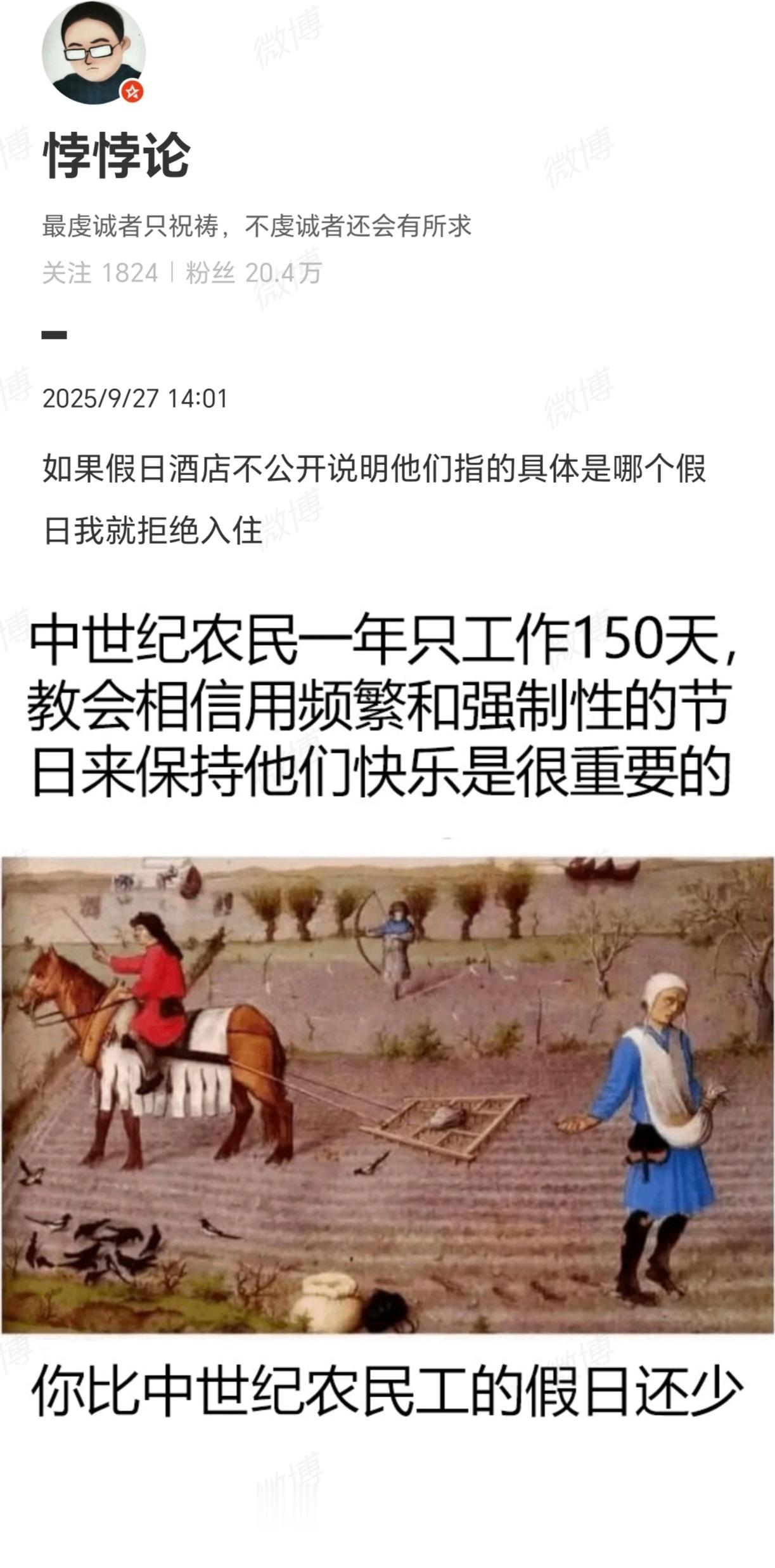 祝您和点赞的网友们一辈子都能享受中世纪农民的快乐。[点赞]​​​