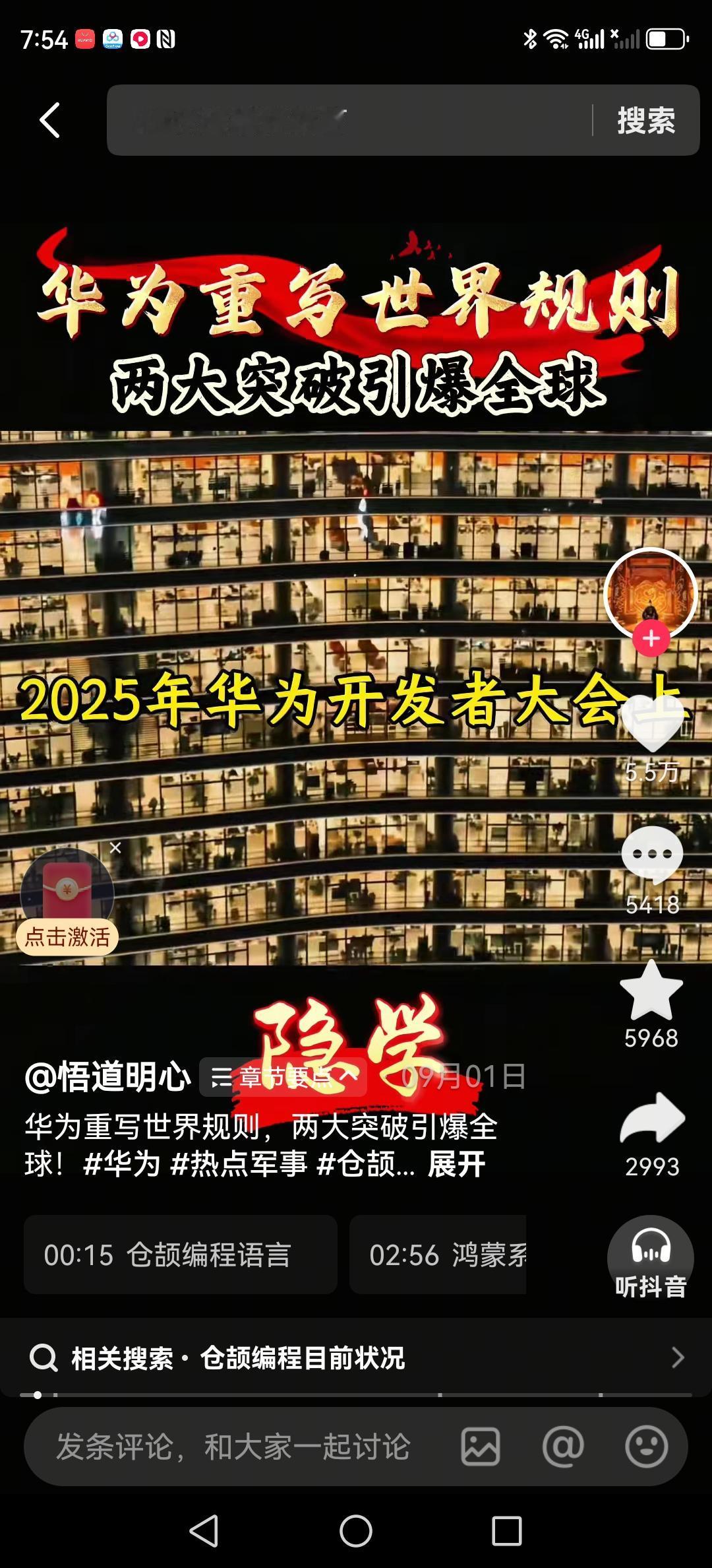 科技圈最近真是格外热闹！字节跳动被爆出全年利润达到500亿美元，不过知情人士急忙