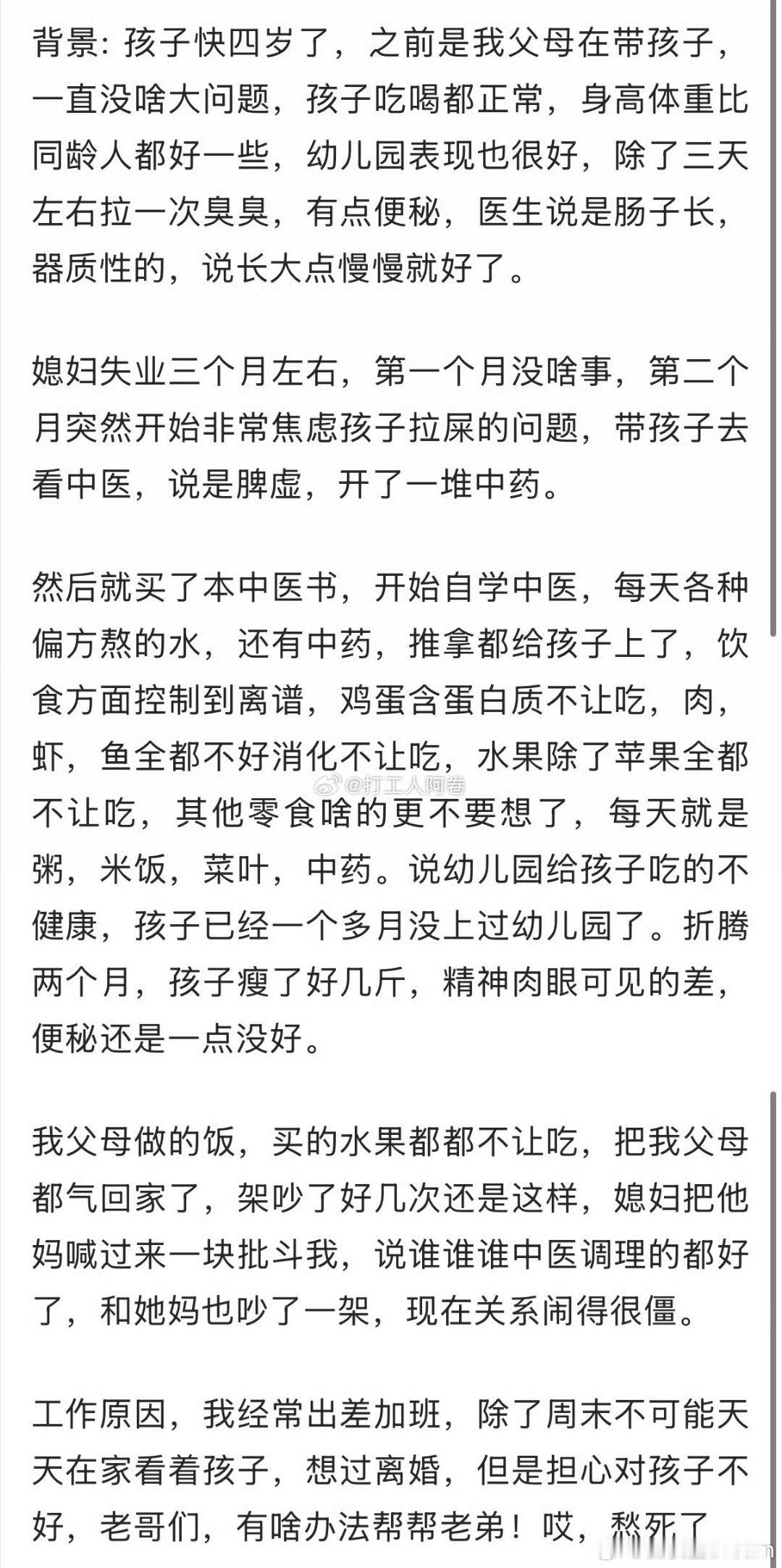 老婆失业后开始研究中医了