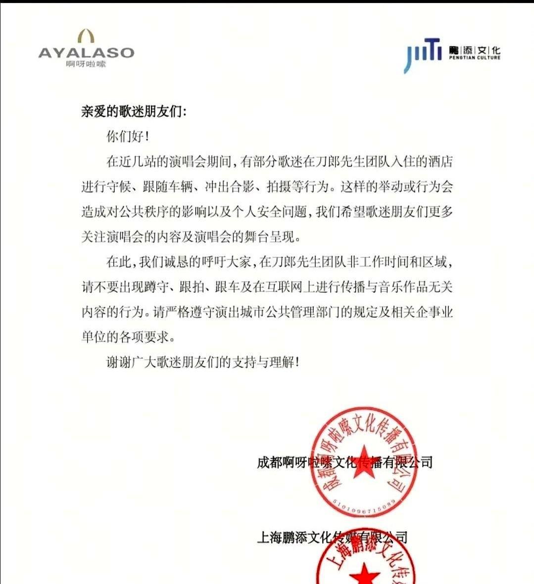 刀郎复出开演唱会已经快一年了，已经结束15城32场，6/7月份还有三城六场，共3
