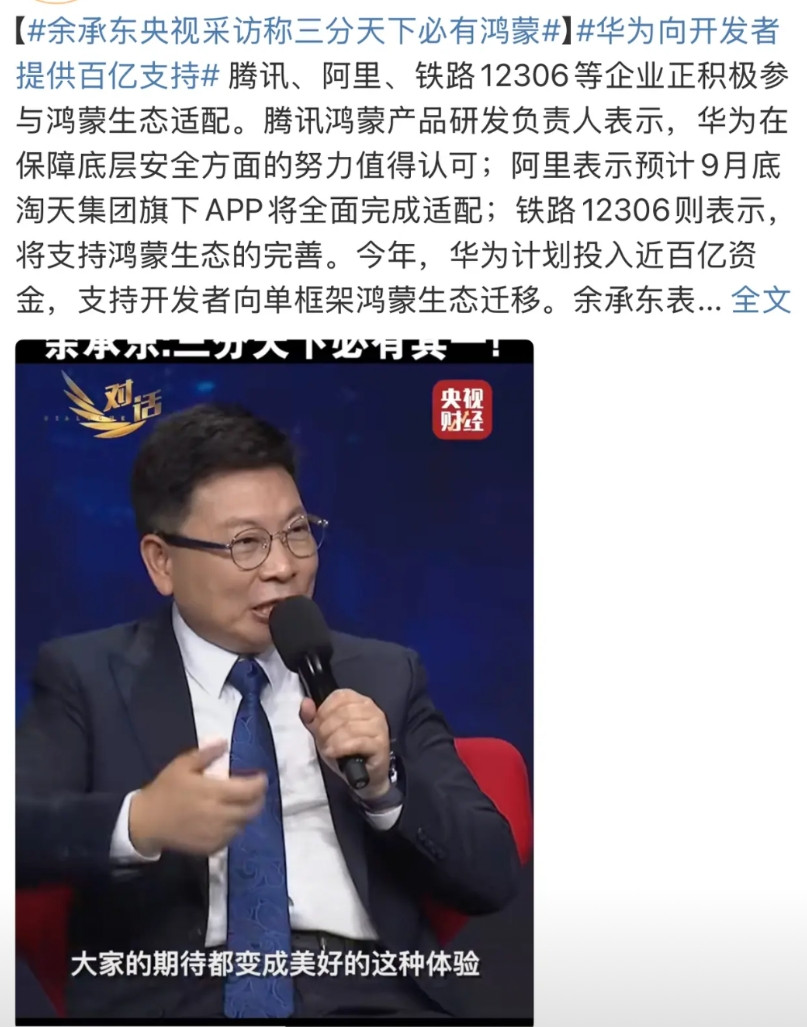首先要看如何定义“天下”。如果是国际市场，那鸿蒙铁定没戏。因为安卓在国外的生态要