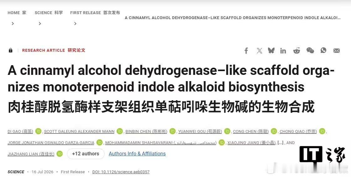 【浙大攻克天价抗癌药合成瓶颈：产量提升1000倍！】“浙江大学”官方公众号今天（