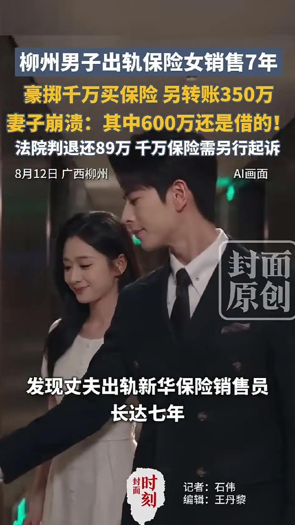 简直丧尽天良！结婚24年看清人性，丈夫出轨7年挥霍千万，偷偷贷款600万坑惨妻子