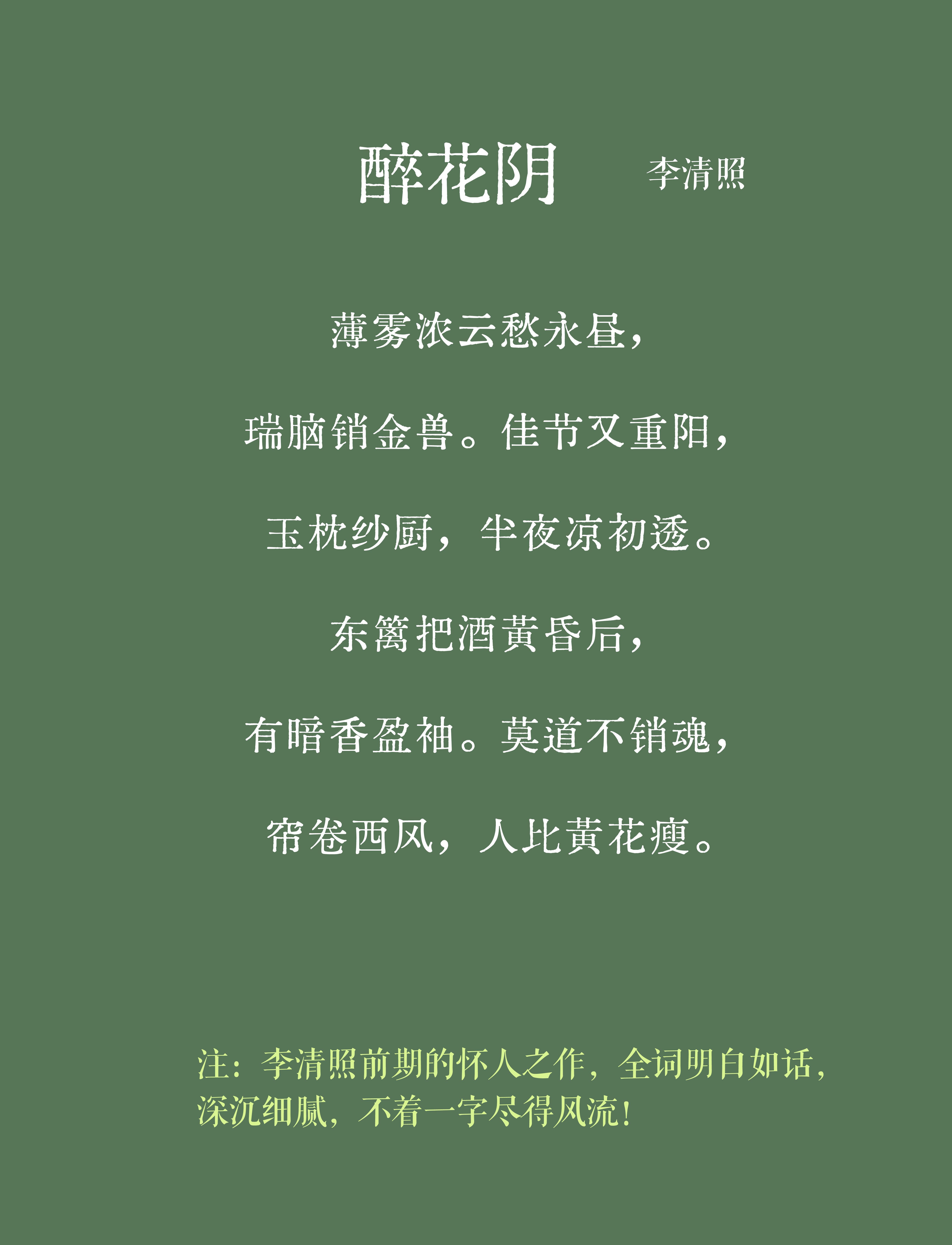 历史上凭一人之力万古流芳的词牌