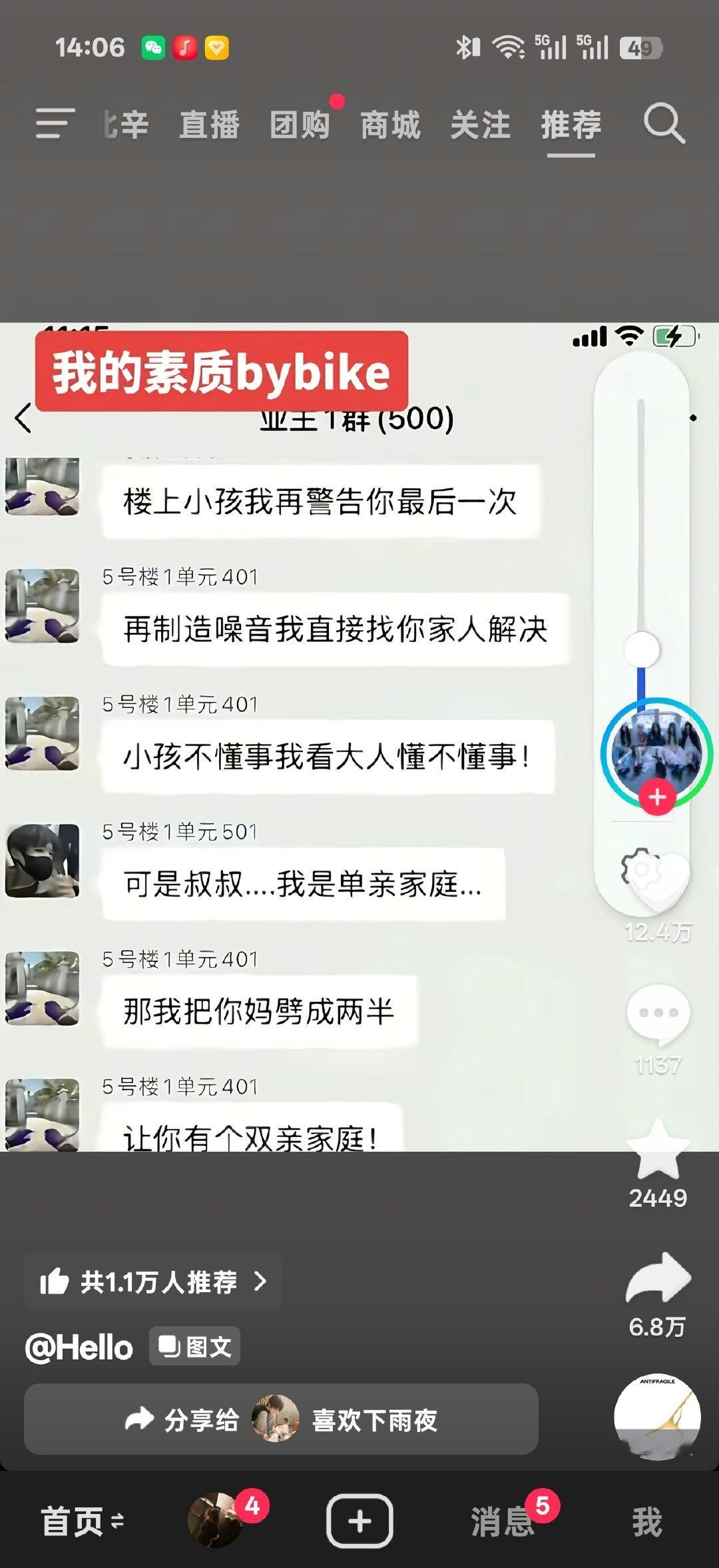 还是个拉拉之家​