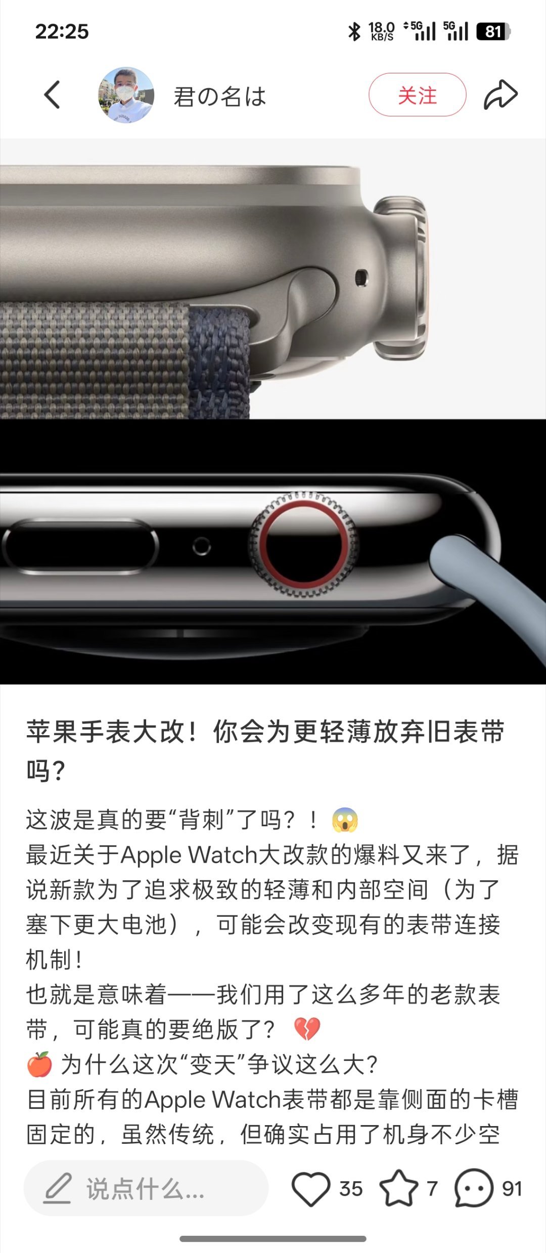 弱智才会相信苹果会为了增加点续航改表带连接方式。AppleWatch的第一优