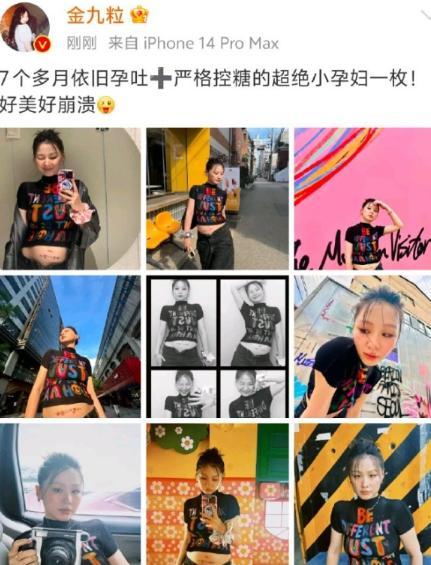 金靖分享多巴胺风孕照，控糖得当孕期竟更显瘦​​​