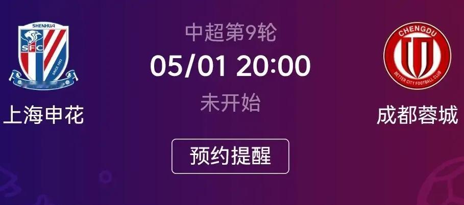 上海申花战成都蓉城有哪些优势？一、主场作战的优势二、申花综合实力比较平均，三