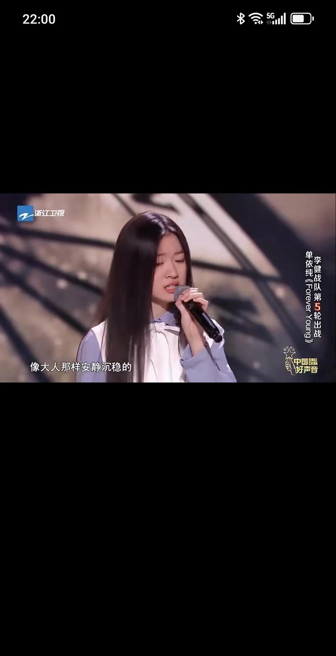 单依纯值得所有的赞美，她几乎所有的演唱技能目前都是断层领先的。1.音质客观说