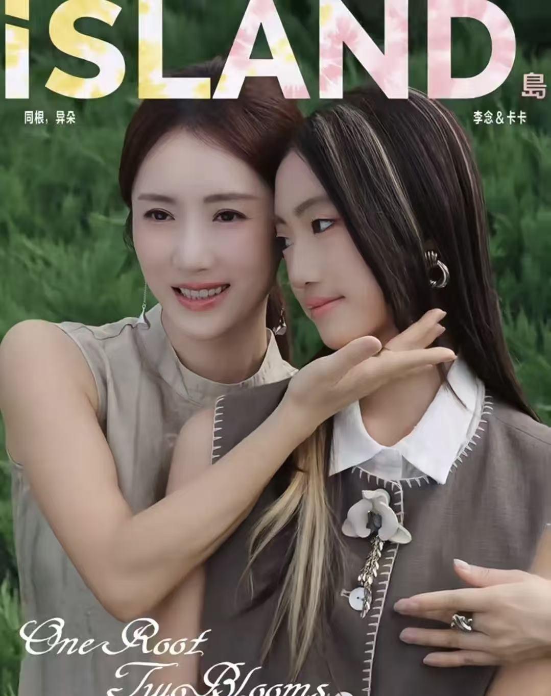 李念携大女儿首登杂志封面！14岁的卡卡完全长开了，小小年纪就走上了妈妈的旧路