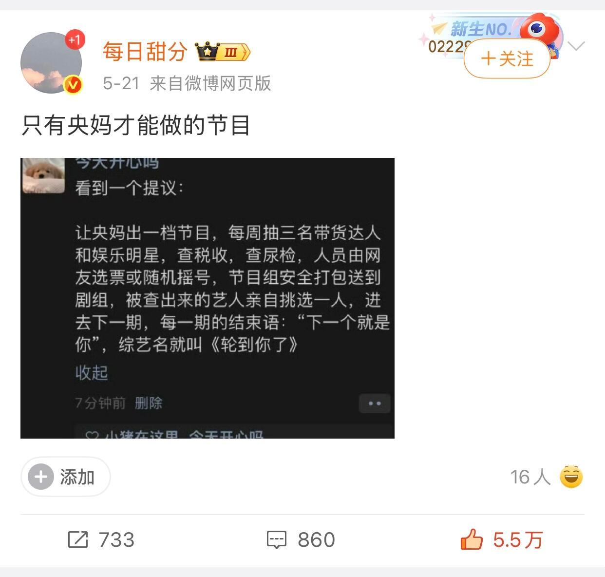 只有央妈才能做的节目🤣👌哪个天才想出来的​​​