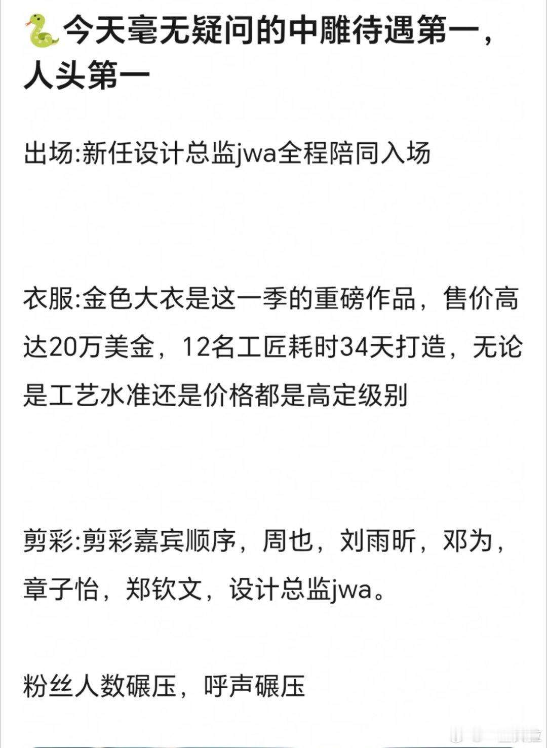 看不懂为s在吹什么待遇人气明明都不如其他人玩什么精神制胜法🤣