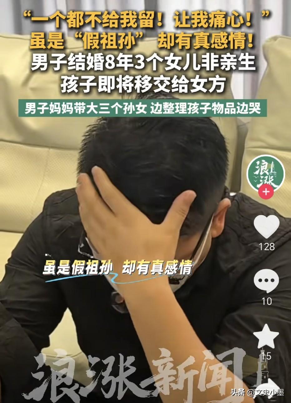 “三孩非亲生案”告一段落，韦先生已经把剩下的两个孩子交接给了女方，交接当天，也许