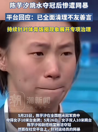 好消息是陈芋汐夺得了个人十米跳台以及双人十米跳台双金牌！坏消息是，这样的双冠军