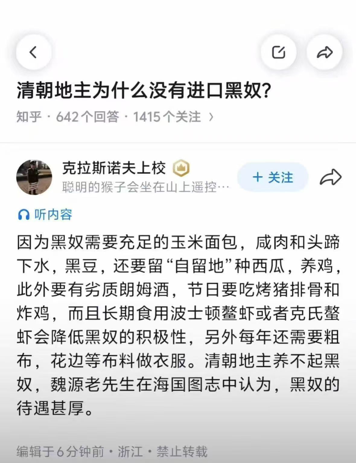 昆仑奴没有性价比
